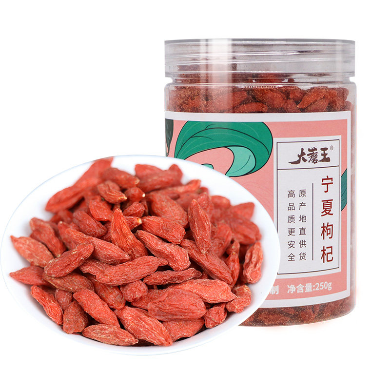 宁夏正宗干瓶装中宁特级500g肾枸杞 大蘑王食品枸杞