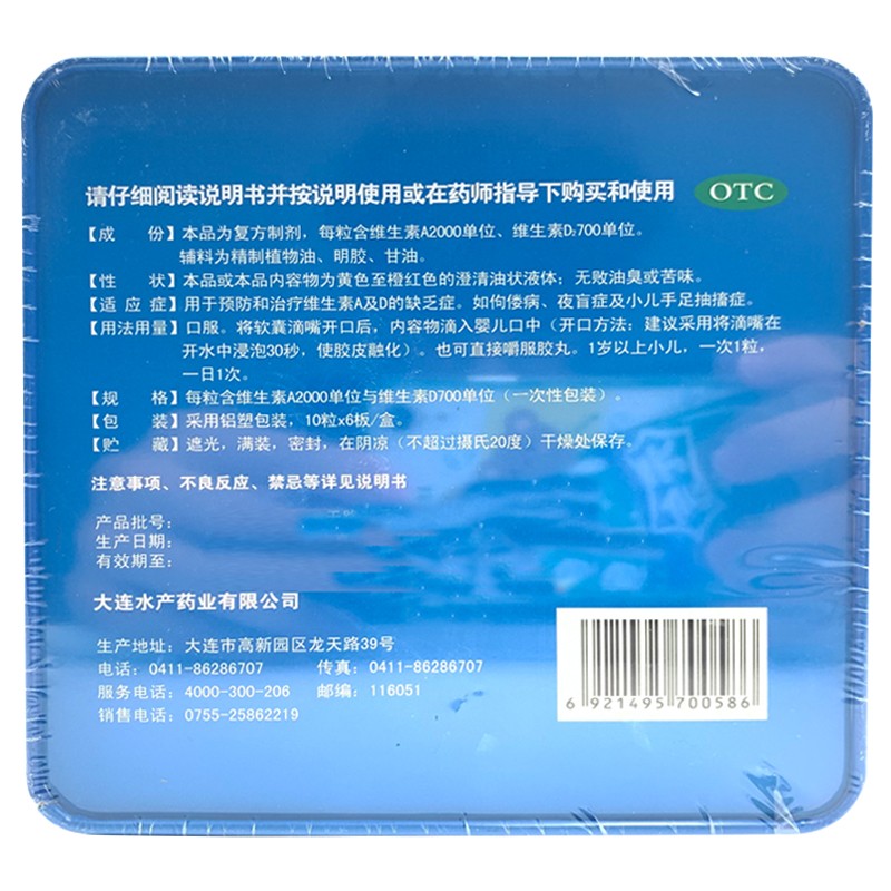 维生素AD滴剂60ad软胶囊维A一岁以上1婴幼儿剂d宝宝新生的儿童d2-图0