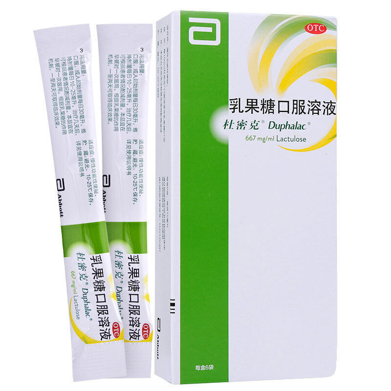 杜密克乳果糖口服溶液便秘润肠通便排便的药泻药糖果口口服液乳糖_虎窝淘