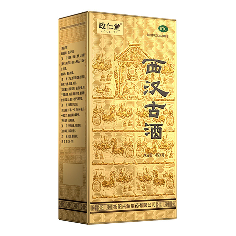 政仁堂西汉古酒肾阳虚肾虚的补肾药 东方红大药房健脾益肾