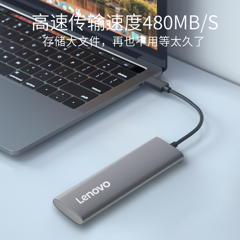 联想移动固态硬盘USB3.1高速便携大容量Type-C商务办公ssd闪存盘 - 图0