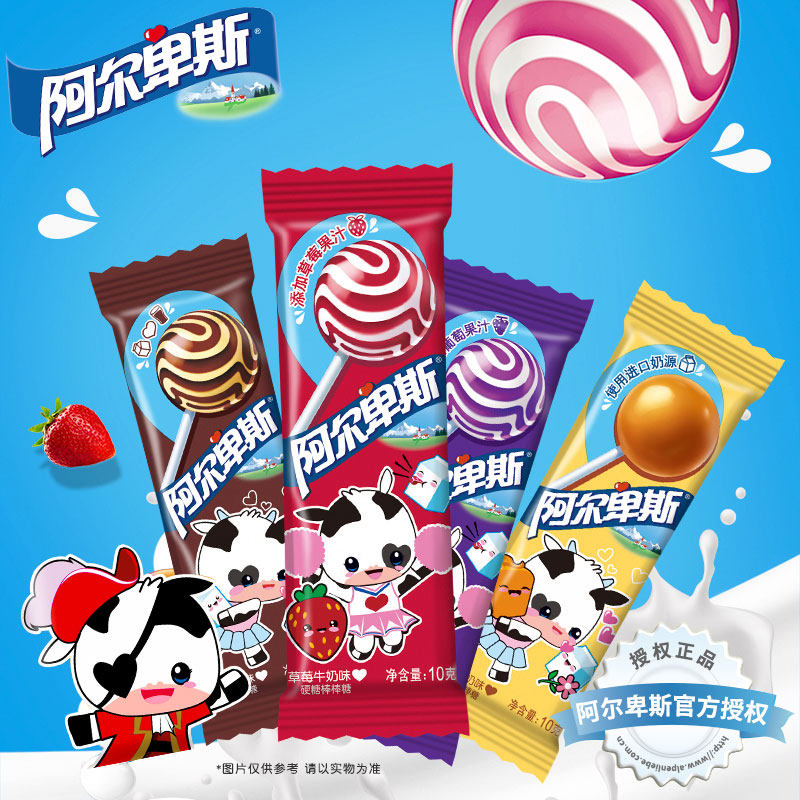 阿尔卑斯混合儿童正品网红水果糖果 俊翡食品糖果