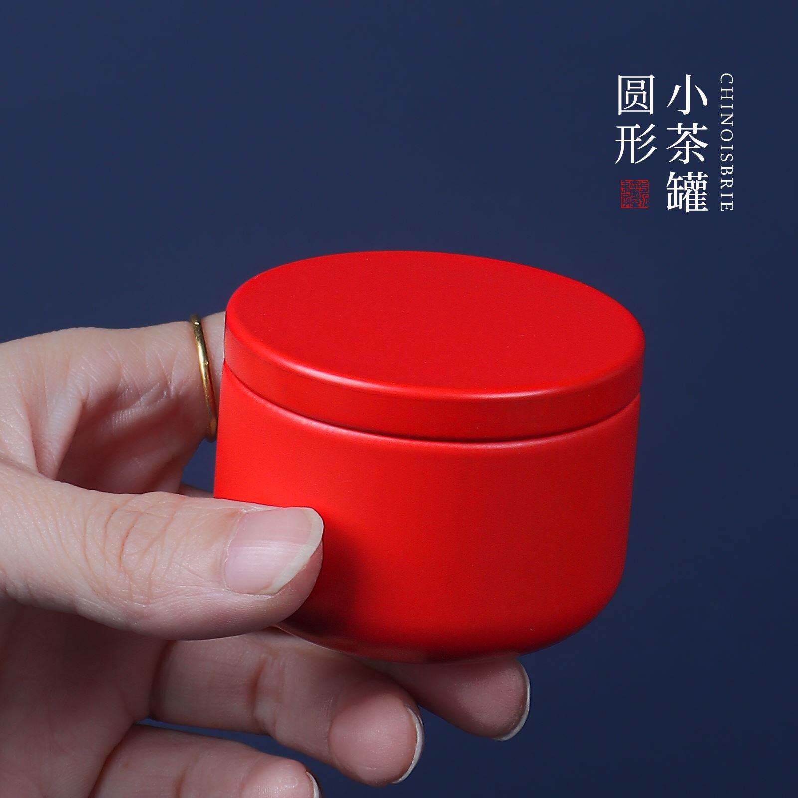 茶叶罐铁罐小号便携随身迷你茶罐空罐便携式茶叶盒精致金属密封罐
