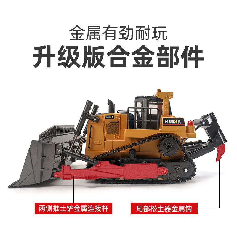 汇纳569遥控重型推土机汽车模型 汇纳模型玩具电动/遥控车
