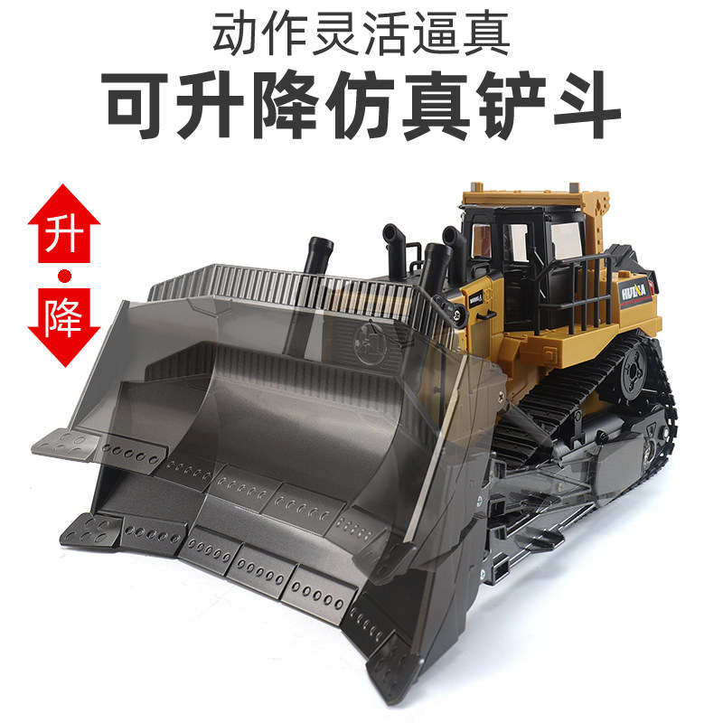 汇纳569遥控重型推土机汽车模型 汇纳模型玩具电动/遥控车