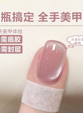 5合一懒人一步胶猫眼甲油胶无需底胶封层温柔色系日常美甲胶透感