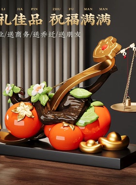 柿柿称心如意柿子摆件
