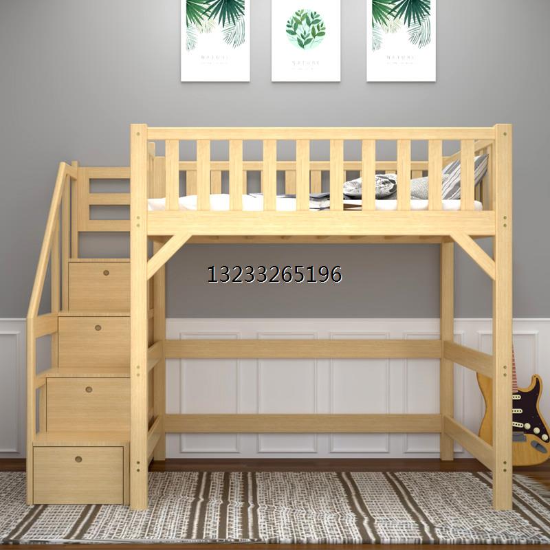 上床下桌下空全实木小户型省空间儿童床高架床单上层高低床带梯柜