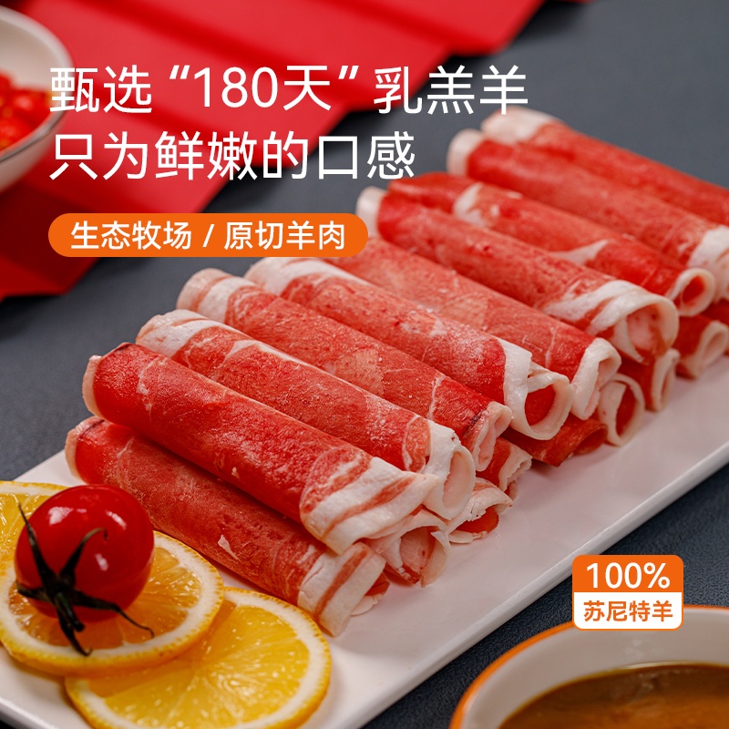 正宗苏尼特羊肉卷旗舰店内蒙古草原羔羊肉整卷原切涮火锅羊肉商用,淘宝优惠券,粉丝福利购,淘宝优惠卷
