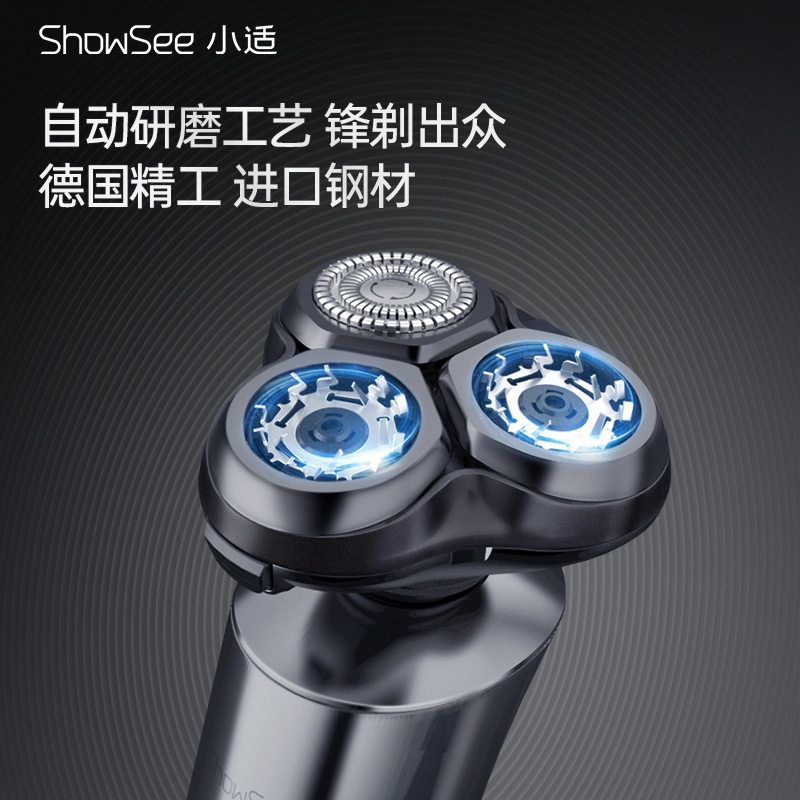 小适电动剃须刀礼盒F305-GY男士刮胡刀智能剃须刀便携旅行送男友 - 图1