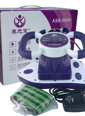 养元堂热灸智能按摩器多