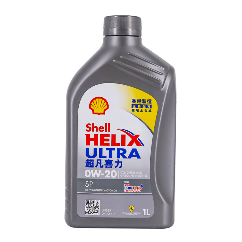 Shell壳牌超凡喜力灰壳0W-20 1L*2 SP全合成机油汽车保养香港进口,淘宝优惠券,粉丝福利购,淘宝优惠卷
