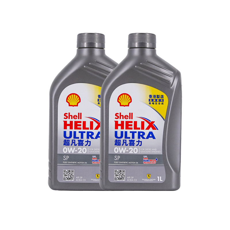 Shell壳牌超凡喜力灰壳0W-20 1L*2 SP全合成机油汽车保养香港进口,淘宝优惠券,粉丝福利购,淘宝优惠卷