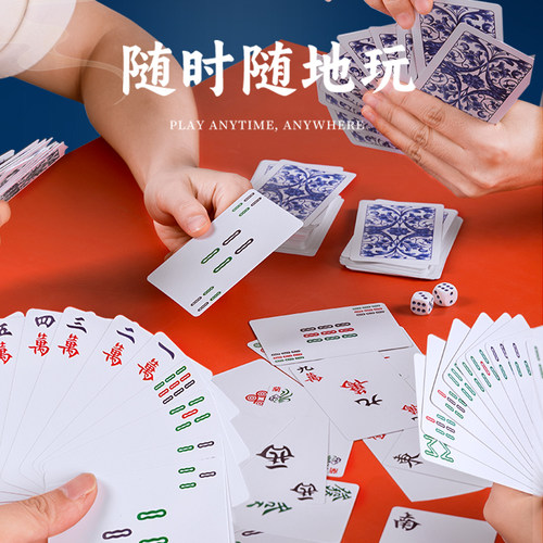 纸牌麻将牌扑克麻将牌手搓加厚耐用PVC塑料纸麻将108张防水高颜值 - 图0