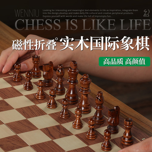 实木国际象棋带磁性儿童小学生折叠棋盘高档棋子chess西洋棋豪华 - 图1