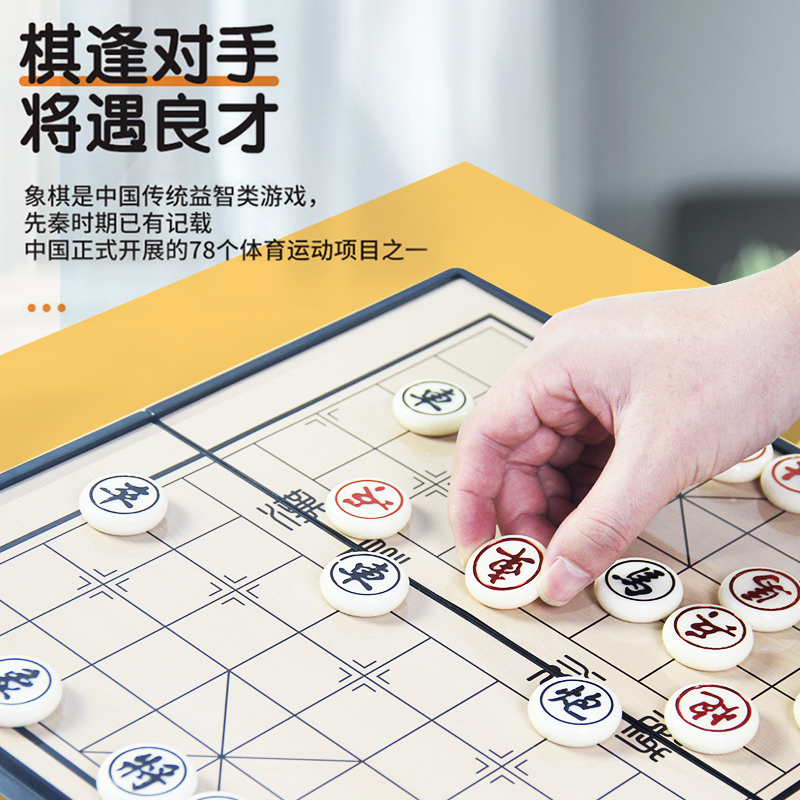 中国象棋磁性棋子折叠棋盘儿童学生成人便携套装家用比赛磁力像棋 - 图0