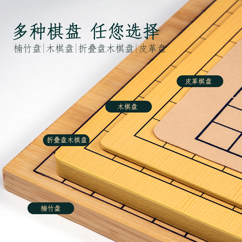 围棋套装学生比赛棋子五子棋磨砂护眼密胺十九路棋盘送书耐摔哑光-图2