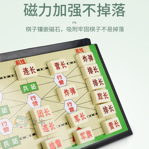 军棋陆战棋益智磁性高级军旗磁铁棋盘儿童小学生象棋五子棋二合一 - 图1