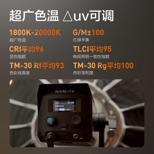 Nanlite南光Forza 60C影视灯RGB便携led补光灯氛围视频外拍摄影灯 - 图2