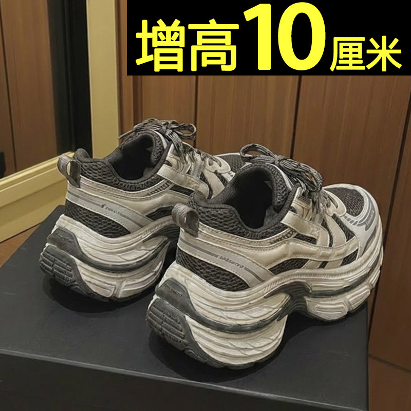 厚底增高老爹鞋女巨好看2025新款配阔腿裤小个子超火休闲运动鞋,淘宝优惠券,粉丝福利购,淘宝优惠卷