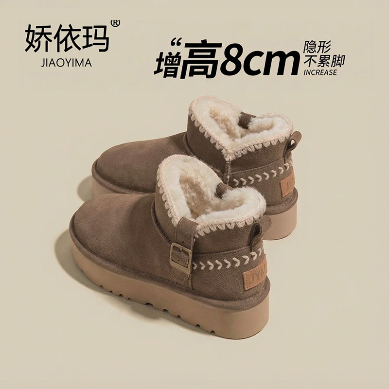 8cm内增高东北雪地靴女2025新款冬季加绒保暖厚底棉鞋巨好看棉靴,淘宝优惠券,粉丝福利购,淘宝优惠卷