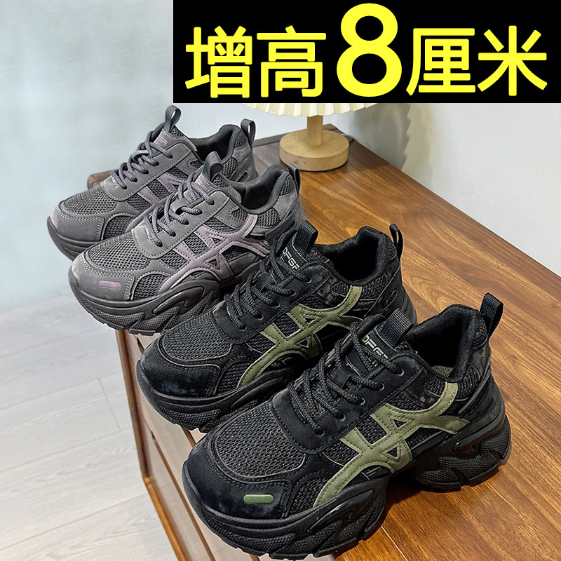 内增高老爹鞋女2025新款春秋季厚底百搭透气休闲鞋时尚轻便运动鞋,淘宝优惠券,粉丝福利购,淘宝优惠卷