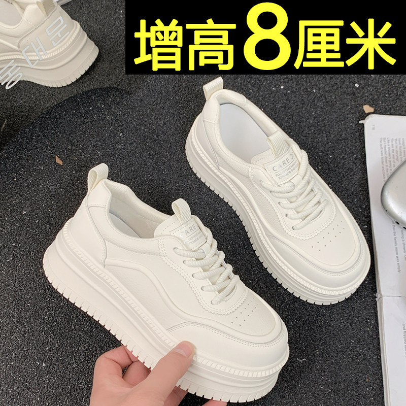 厚底板鞋女款2026春季新款不累脚内增高运动小白鞋百搭轻便休闲鞋,淘宝优惠券,粉丝福利购,淘宝优惠卷
