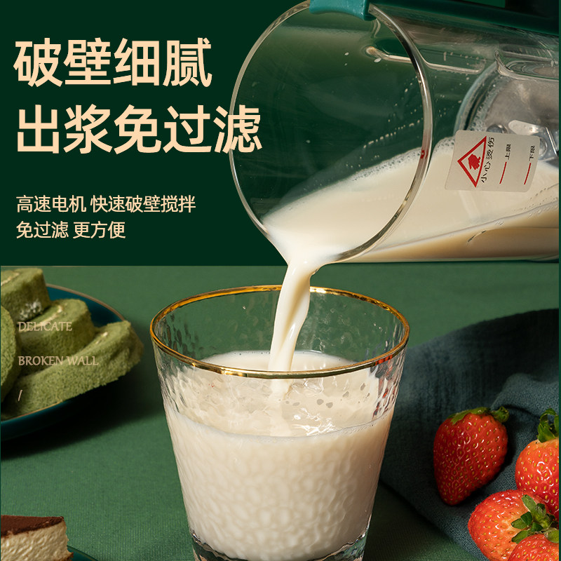 德国迷你多功能家用小型破壁豆浆机 昕晴电器豆浆机