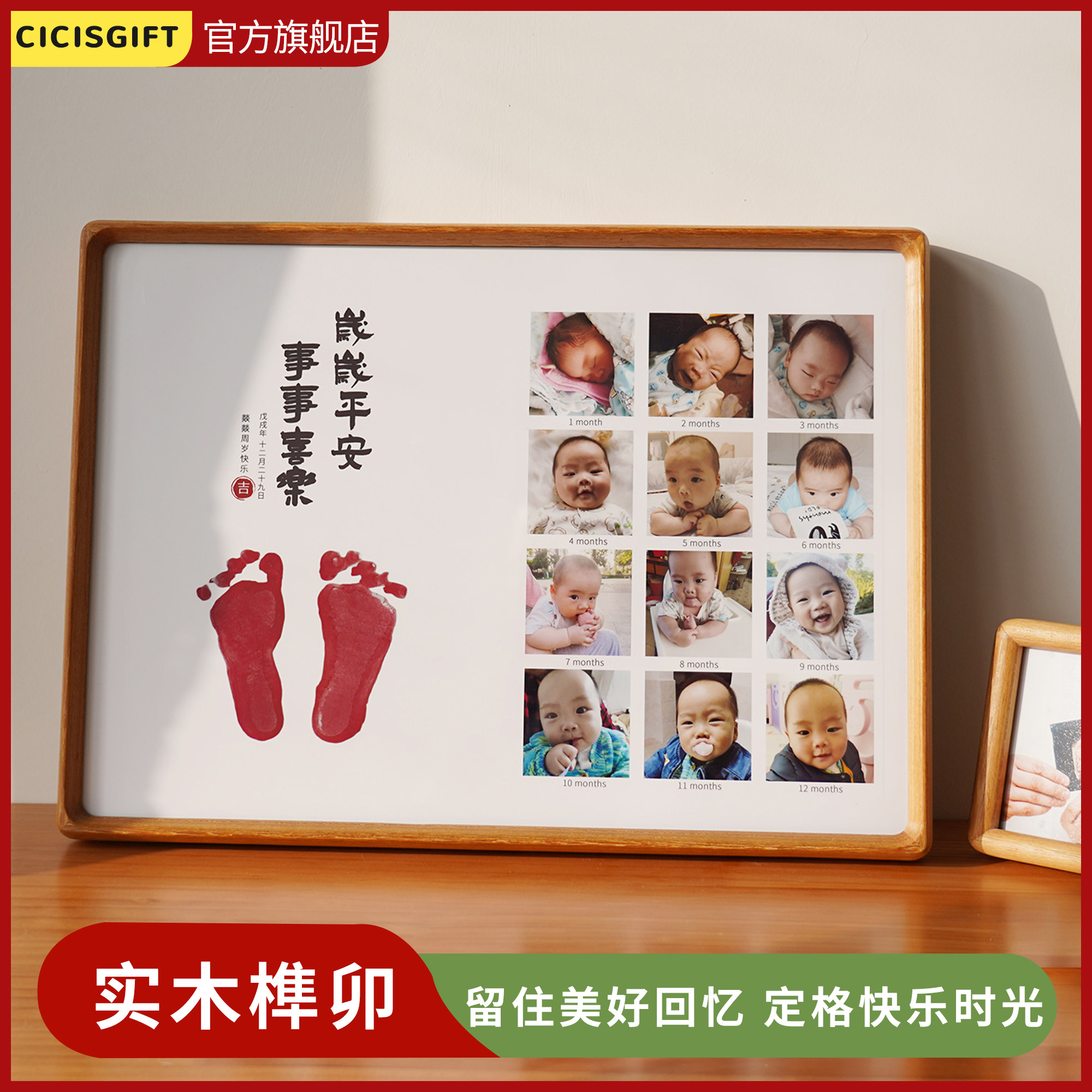 宝宝一周岁满月纪念相框手足印diy照片打印定制实木榫卯摆台挂墙,淘宝优惠券,粉丝福利购,淘宝优惠卷