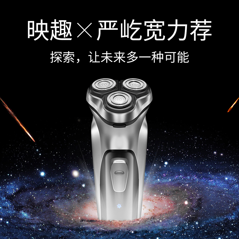 映趣旗舰店小米有品映趣剃须刀电动3D刮胡刀男刀头水洗智能充电式胡须刀男士3