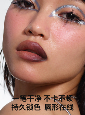 【直播间推荐】万花镜唇线笔