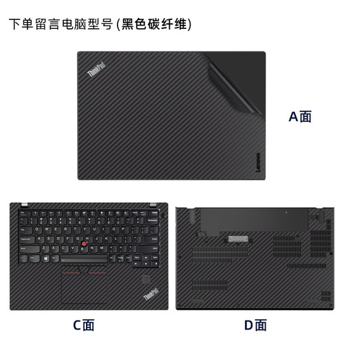 适用于联想thinkpadx280保护膜X13 x390贴纸X270电脑盖膜X250笔记本X240外壳贴膜ThinkPadX260机身膜X395键盘 - 图2