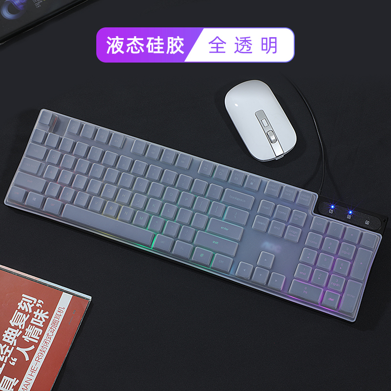 适用于AOC机械键盘膜KB121D31有线键盘保护膜26键鼠静音游戏背光薄膜键盘贴按键套防尘罩防水硅胶垫台式办公 - 图0