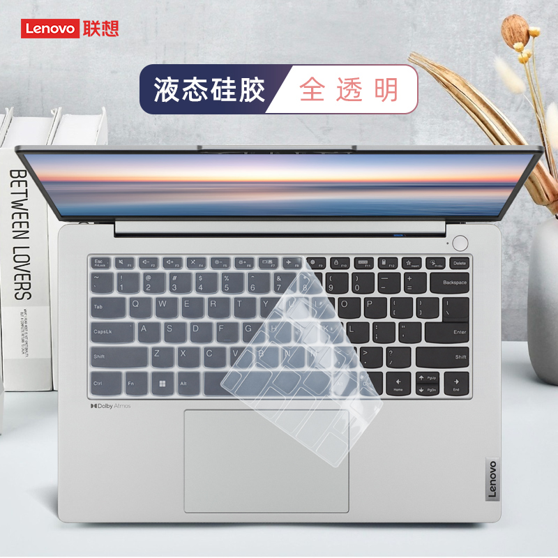 适用联想昭阳X7键盘膜X5-14 IRH按键套X3-14 IAP电脑罩E4-IML防尘垫K4-ARE保护贴膜昭阳K4e-ITL笔记本屏幕膜 - 图0