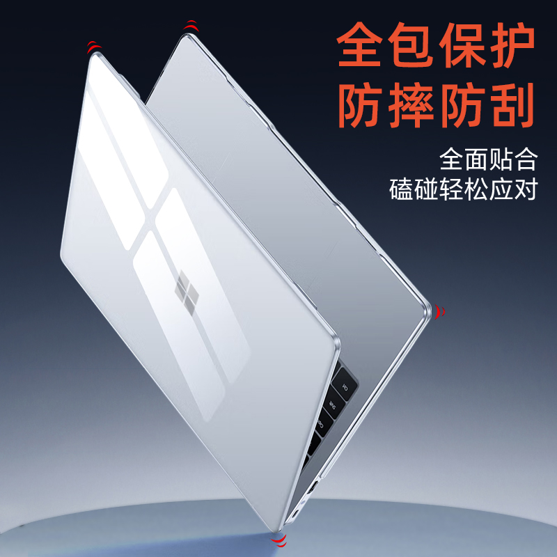 适用2024款微软Surface Laptop7保护壳2036第7版13.8寸笔记本全包机身贴膜laptop5/4电脑透明套1950防摔壳Go3 - 图1