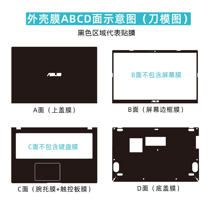 15.6寸华硕VivoBook15贴膜V5200J十代酷睿i5电脑贴纸V5200E A516M笔记本外壳保护膜纯色透明磨砂机身贴膜全套-图2