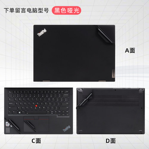 适用于联想thinkpadt14保护膜贴纸T14 Gen4电脑盖膜2023款笔记本T14p外壳贴膜ThinkPad T14sGen3机身膜键盘套 - 图1