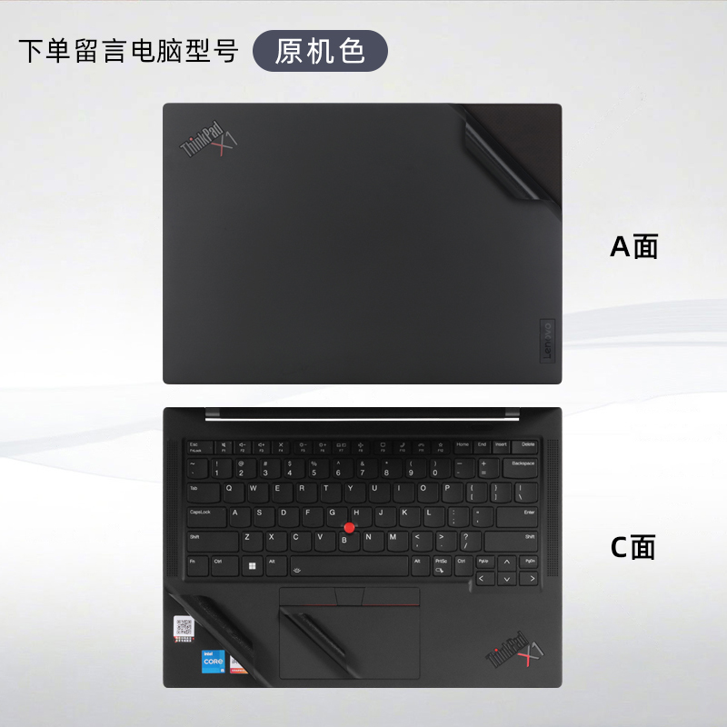 适用联想ThinkPadX1 Carbon保护膜X1 Carbon Gen11电脑贴纸X1C 2023笔记本原色外壳贴膜X1Carbon机身膜键盘套 - 图2