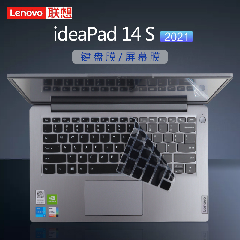 14寸联想IdeaPad14s键盘膜14sITL 2021款键盘保护膜防尘垫按键位套十一代酷睿i5/i7笔记本电脑屏幕贴膜钢化膜 - 图0