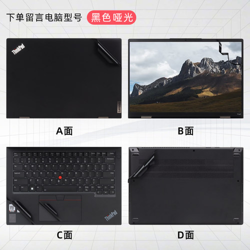 适用于联想thinkpadt14保护膜贴纸T14 Gen4电脑盖膜2023款笔记本T14p外壳贴膜ThinkPad T14sGen3机身膜键盘套 - 图0