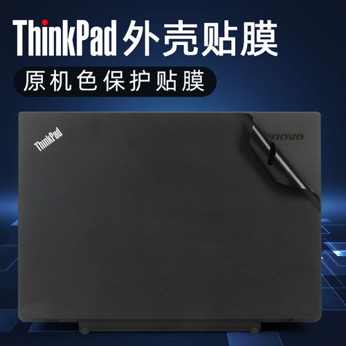 适用于thinkpadt460贴纸T450保护膜T440s联想笔记本T430U电脑原机色外壳贴膜ThinkPad T460P机身膜T450s键盘 - 图0