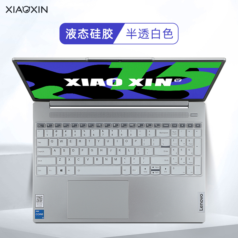 适用2024联想小新15键盘膜小新Air15 IAL7电脑防尘垫罩IdeaPad15按键套保护贴膜小新15 IRH9笔记本屏幕膜钢化 - 图1