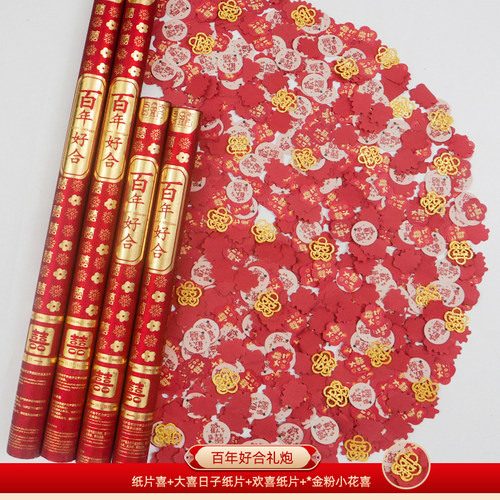 结婚礼炮婚礼专用花瓣彩带礼花筒婚庆用品大全喷花筒礼泡筒礼花炮 - 图1