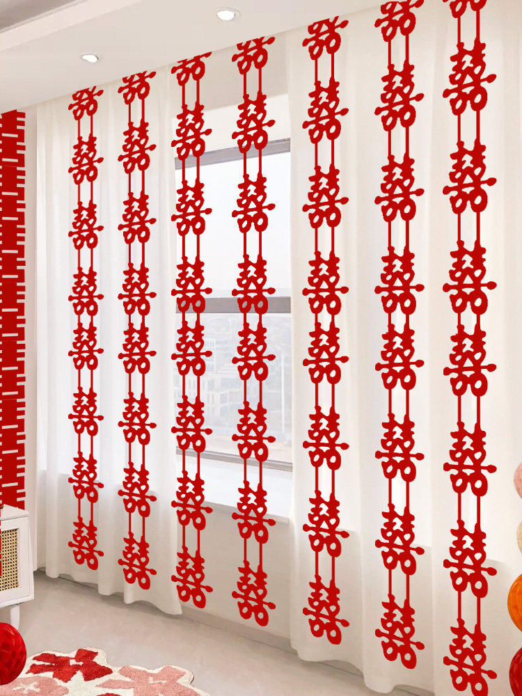 结婚窗帘喜字长条拉花挂饰婚礼婚房布置男方女方卧室客厅婚庆门帘,淘宝优惠券,粉丝福利购,淘宝优惠卷