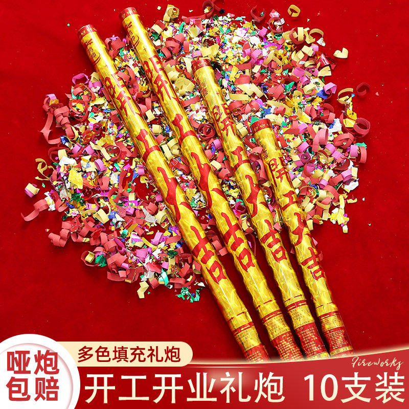 开工礼炮开业大吉大利礼花喷花筒剪彩装修进宅庆典乔迁手持礼宾花,淘宝优惠券,粉丝福利购,淘宝优惠卷
