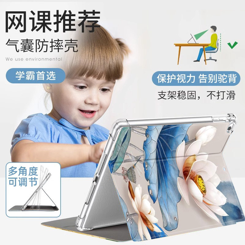 国风花朵适用苹果平板ipad10保护套air5/4带笔槽第九代mini6迷你2018年9.7寸air3/2022pro11硅胶防摔10.9软壳,淘宝优惠券,粉丝福利购,淘宝优惠卷
