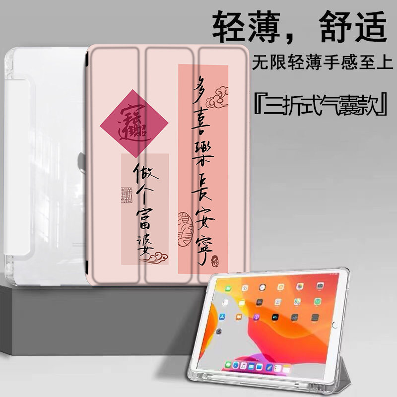 做个富婆适用苹果平板ipad10保护套air5/4带笔槽第九代mini6迷你2018年9.7寸air3/2022pro11硅胶防摔10.9软壳,淘宝优惠券,粉丝福利购,淘宝优惠卷