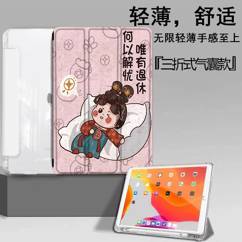 可爱卡通适用苹果平板ipad10保护套air5/4带笔槽第九代mini6迷你2018年9.7寸air3/2022pro11硅胶防摔10.9软壳,淘宝优惠券,粉丝福利购,淘宝优惠卷