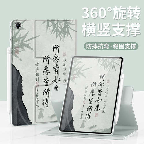 国风竹适用于荣耀平板10pro保护壳2026款保护套x9pro/x8笔槽magicpad3亚克力v9电脑gt2pro防弯v8pro荣耀z7v6 - 图2