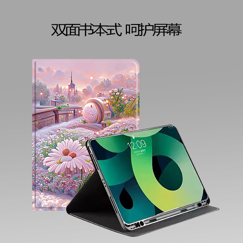 梦幻家园适用华为平板m6保护套10.8matepad11英寸4带笔槽10.1畅享2荣耀小米5pro联想小新vivo胶oppoair壳plus-图0